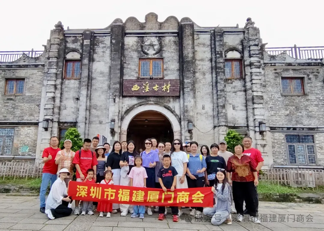 我会青委会东莞西溪古村团建活动圆满举行