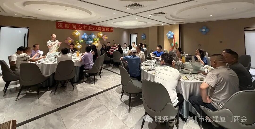 我会组团赴厦参加九八投洽会宋志生副会长设宴接待参会代表团